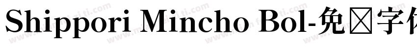 Shippori Mincho Bol字体转换